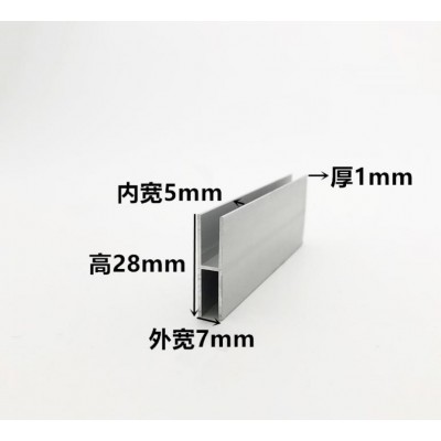 I-shaped Aluminum 7x28x1 H-shaped Groove Aluminum Plate Edge Binding Ceiling Keel Double Groove Edge Aluminum H Channel